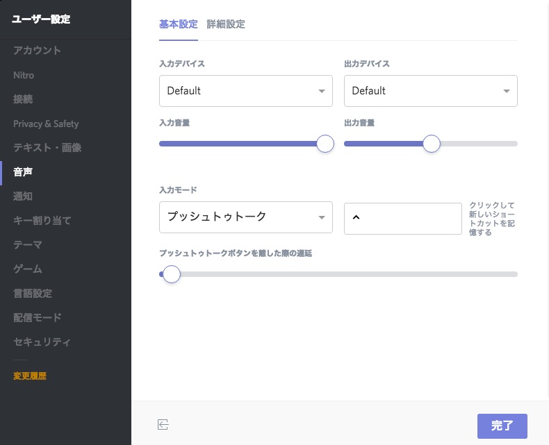 Discord のテキストチャットにある様々な機能を利用する Lonely Mobiler