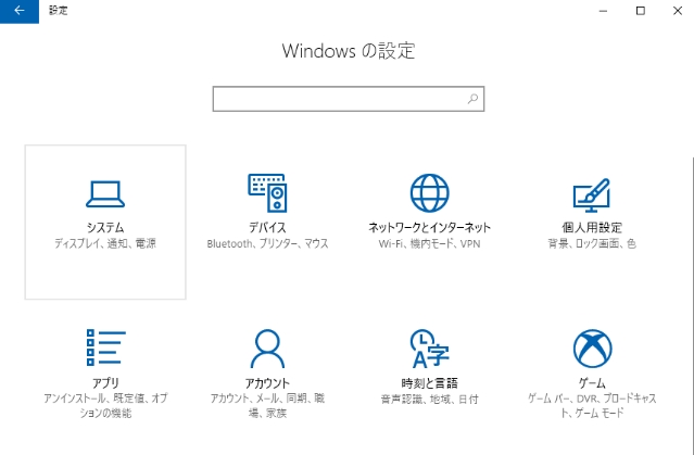Windows 10 のブルーライトカット機能 夜間モード を利用する Lonely Mobiler