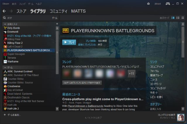 Steam 以外のゲームを Steam に登録する Lonely Mobiler