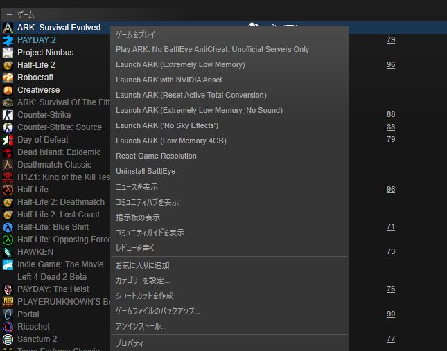 Steam ライブラリをサイズ別でソートして重くて遊んでないゲームを削除する Lonely Mobiler
