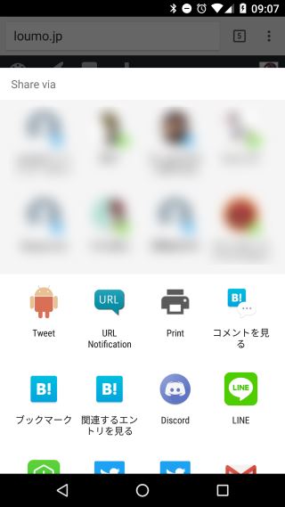 Android で Url を一時的に通知欄に保存するアプリ Url Notification Lonely Mobiler