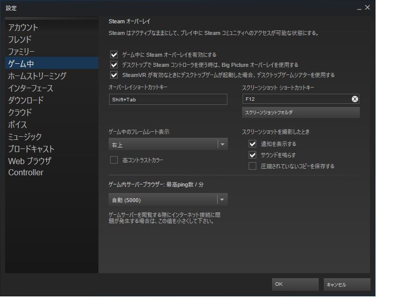 Steam のゲームに Fps を表示する設定 Lonely Mobiler