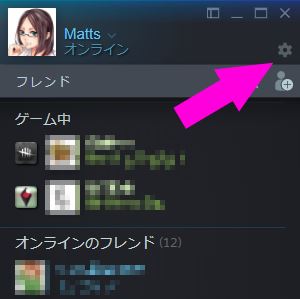 Steam の通知機能の有効 無効を切り替える Lonely Mobiler