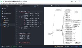 Atom でマークダウンをマインドマップとして表示するパッケージ Markdown Mindmap | Lonely Mobiler