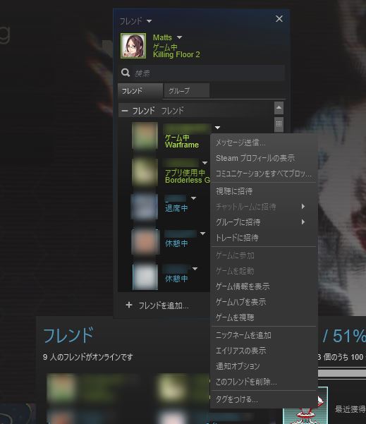 Steam のオーバーレイ機能を有効活用する Lonely Mobiler