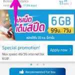 タイ dtac のプリペイド SIM で無制限プランを追加申し込みした