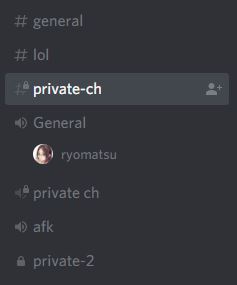 Discord のチャンネルに鍵を付ける プライベートチャンネルの利用方法 Lonely Mobiler