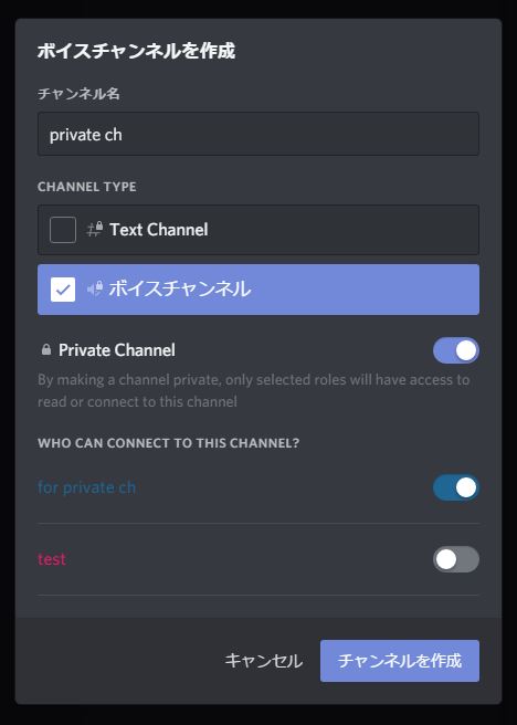 Discord のチャンネルに鍵を付ける プライベートチャンネルの利用方法 Lonely Mobiler