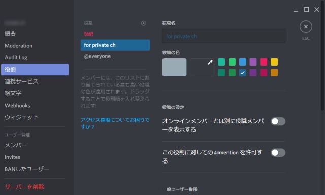 Discord でテキスト読み上げの設定と日本語の対応を行う Lonely Mobiler