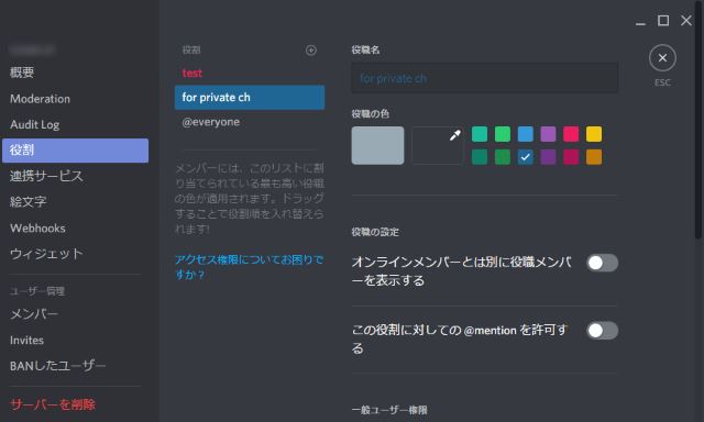 Discord のテキストチャットにある様々な機能を利用する Lonely Mobiler