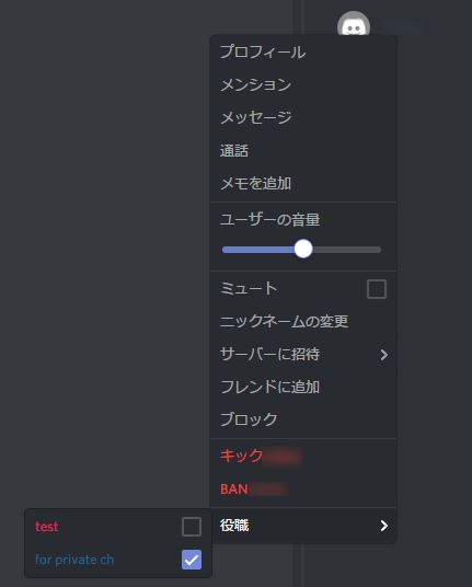 Discord のチャンネルに鍵を付ける プライベートチャンネルの利用方法