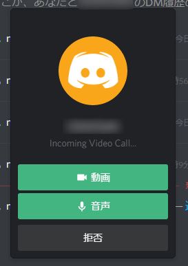 Discord のビデオ通話と画面共有機能の利用方法 Lonely Mobiler