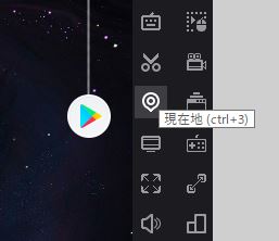 Noxplayer で位置情報を利用する Noxplayer 非公式ガイド