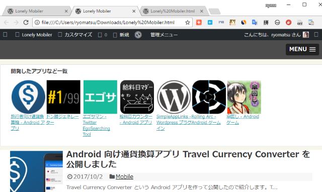 Chrome で Web ページを1ファイルにまとめてダウンロードする拡張機能 シングル Html ダウンローダー Lonely Mobiler