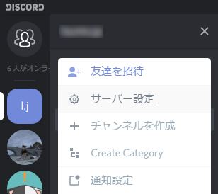 BetterDiscord でテーマや背景など見た目を変更する  Lonely Mobiler