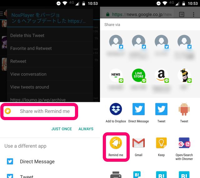 アプリの共有からリマインダーを作れる Android アプリ Remindee Lonely Mobiler