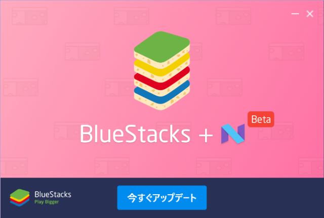 bluestacks n update dialog