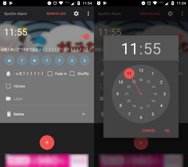 Youtube の動画をアラームにする Android アプリ Spoton Alarm Clock For Youtube Lonely Mobiler