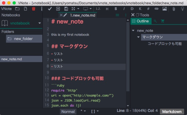 Win Mac Linux 対応で Vim モード搭載の Markdown エディタ Vnote Lonely Mobiler