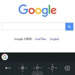 Gboard はシークレットモード搭載で変換履歴を残さず使える