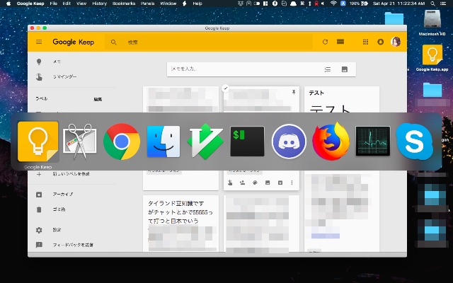 Google Keep を Mac アプリとして利用する方法 Lonely Mobiler