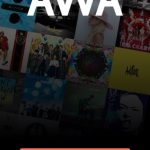 iOS/Android両対応の定額音楽聴き放題サービス AWA が便利
