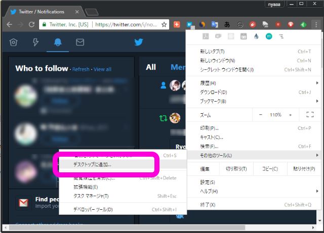 Macos で Discord を自動起動する方法 Lonely Mobiler