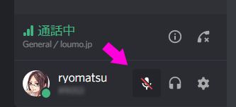 最良の選択 Discord ミュート 解除できない ベストコレクション漫画 アニメ