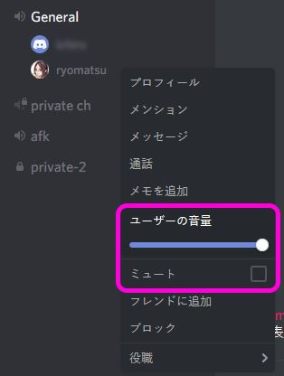 Discord で相手や自分の声が聞こえない場合の対処方法 Lonely Mobiler