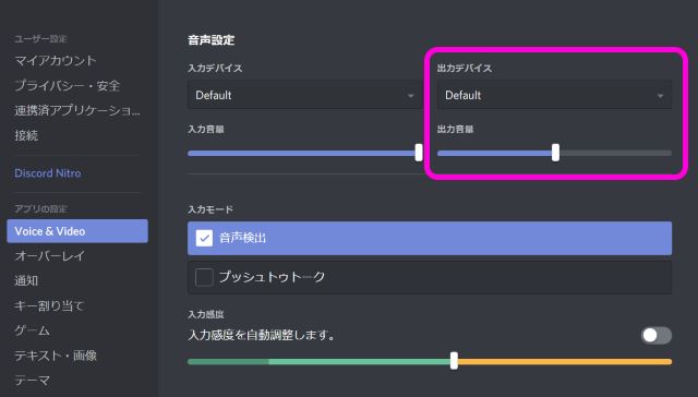 discord 相手 の 声 聞こえ ない