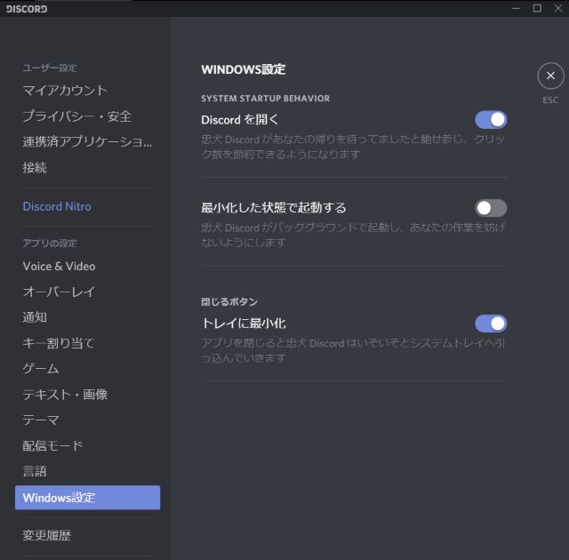 Windows で Discord を自動起動する 自動起動を無効にする方法 Lonely Mobiler