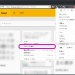 Google Keep を Windows デスクトップアプリのように利用する