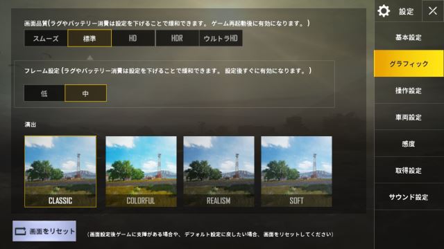 Pubg Mobile の操作方法を自分好みにカスタマイズする Lonely Mobiler