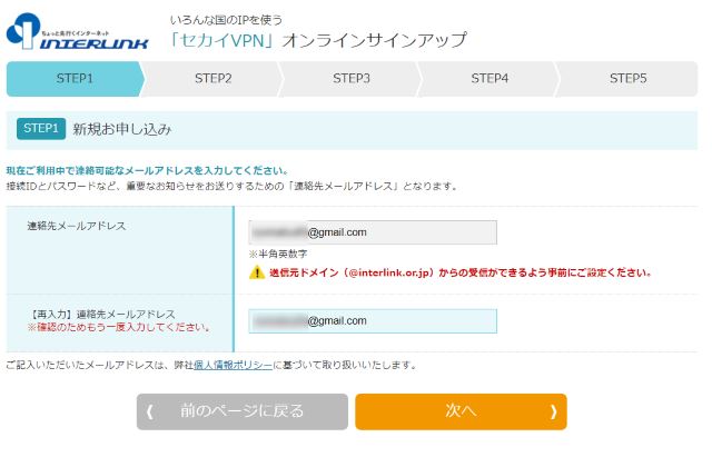 無料期間もあるセカイ Vpn を Windows で利用し 海外から日本の Web サイトへアクセスしたり通信を暗号化する Lonely Mobiler