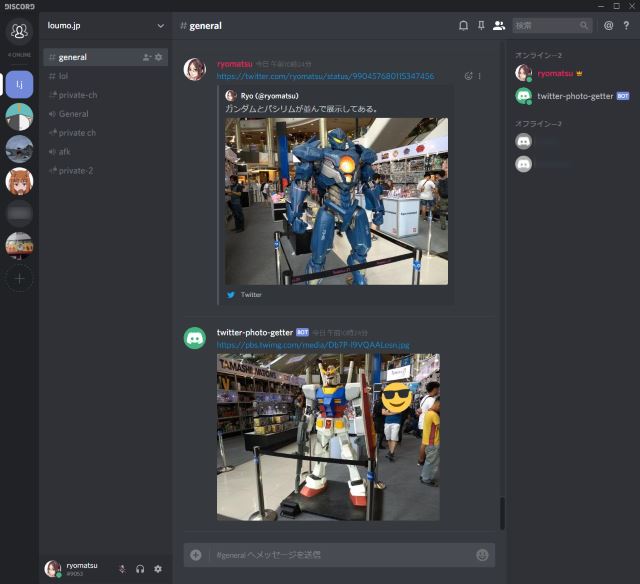 ツイートの画像を全て表示する Discord Bot 作った Lonely Mobiler