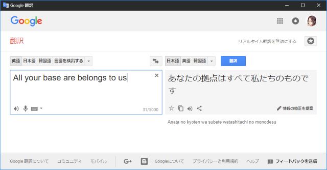 Google 翻訳を Windows デスクトップアプリのように利用する Lonely Mobiler