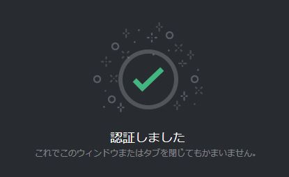 Discord に Bot を招待 追加する方法 Lonely Mobiler