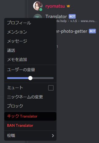 Discord に Bot を招待 追加する方法 Lonely Mobiler