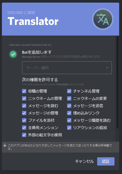 Discord に Bot を招待 追加する方法 Lonely Mobiler