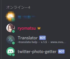 Discord に Bot を招待 追加する方法 Lonely Mobiler