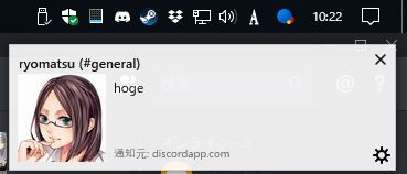 Discord の通知を設定する方法 Lonely Mobiler