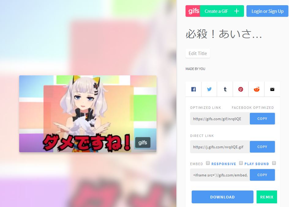 Youtube や Instagram などの動画を Gif アニメに変換する Web サービス Gifs Com Lonely Mobiler