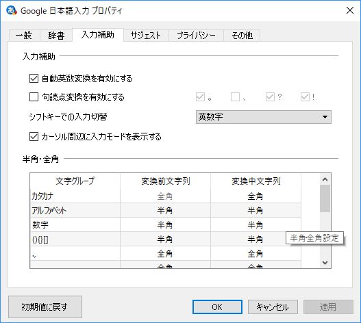 半角 英 数字 入力 できない アンドロイド