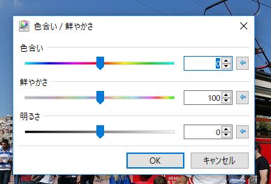 Paint Net で画像の明度やコントラスト 彩度を調節する Lonely Mobiler