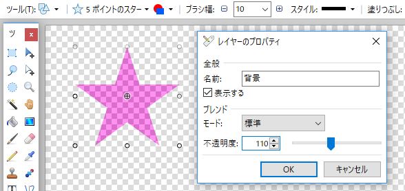 Paint.NET で画像を透過させる方法 Lonely Mobiler