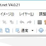 Paint.NET で PSD ファイルを読み込めるようにする
