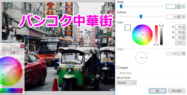 Paint Net で文字や図形に縁取りをつけるプラグイン Outline Object Lonely Mobiler