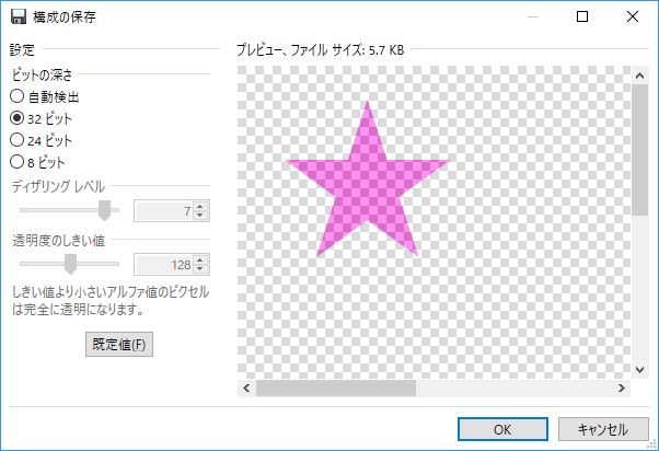 Paint Net で画像を透過させる方法 Lonely Mobiler