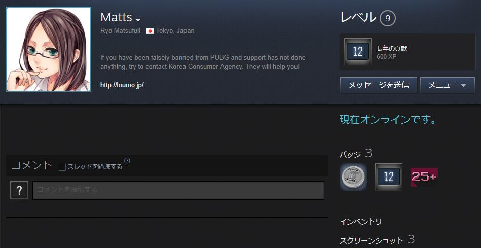 Steam のゲーム中表示やゲームの一覧 プレイ時間 実績などの情報を非表示にする Lonely Mobiler