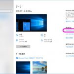 Windows 10 のデスクトップから消えたゴミ箱などを表示する方法